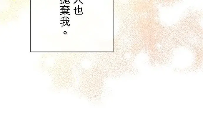 漫画《甘愿赴死的恶女》第39话第12张图