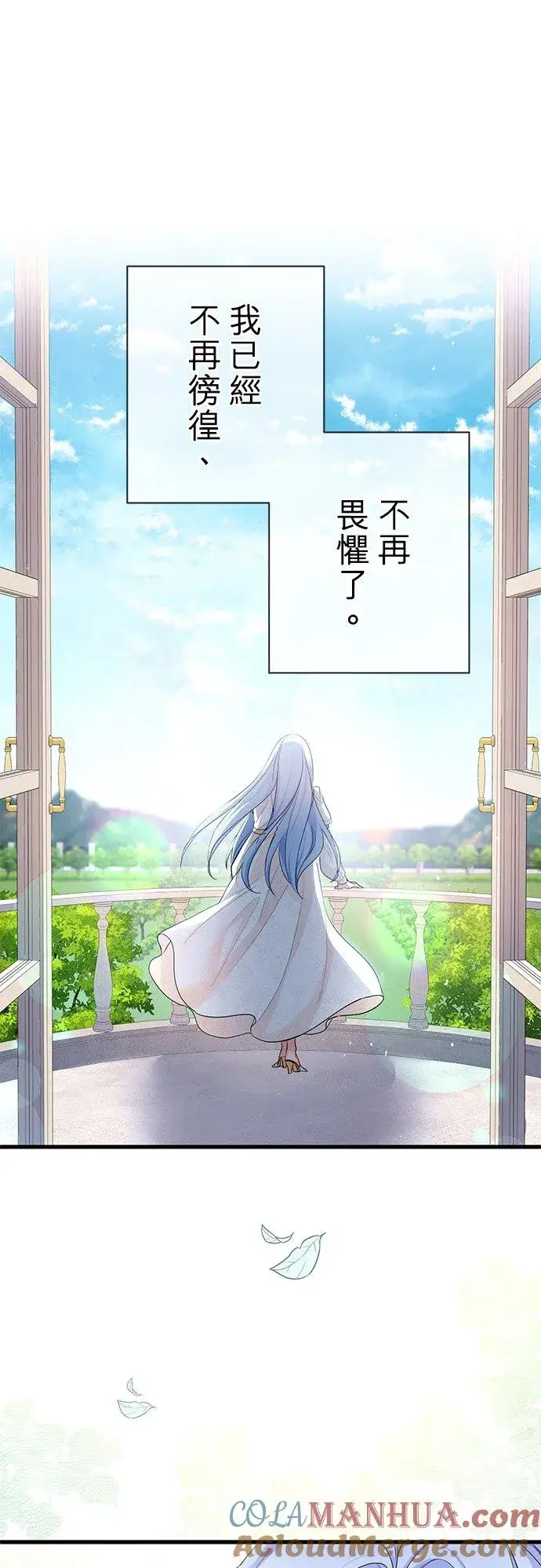 漫画《甘愿赴死的恶女》第39话第16张图