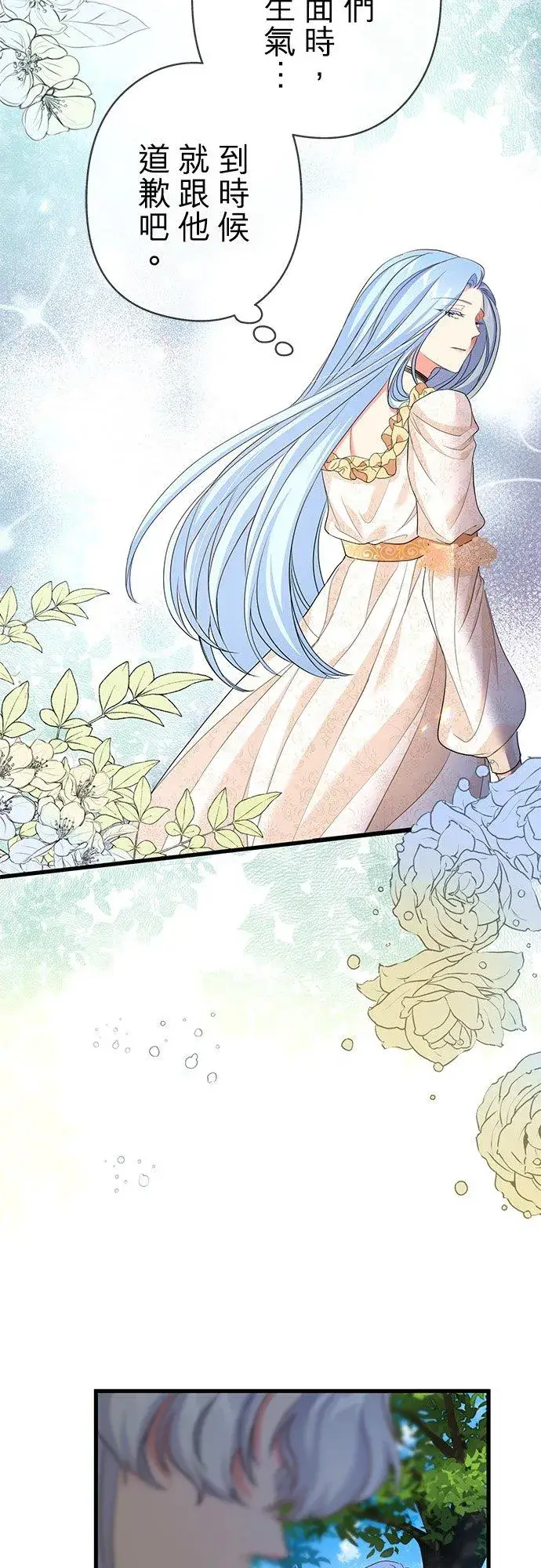 漫画《甘愿赴死的恶女》第39话第26张图