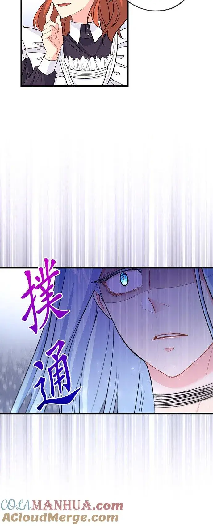 漫画《甘愿赴死的恶女》第39话第37张图
