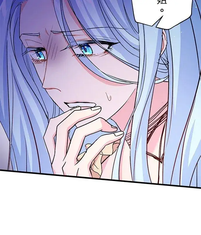 漫画《甘愿赴死的恶女》第39话第41张图