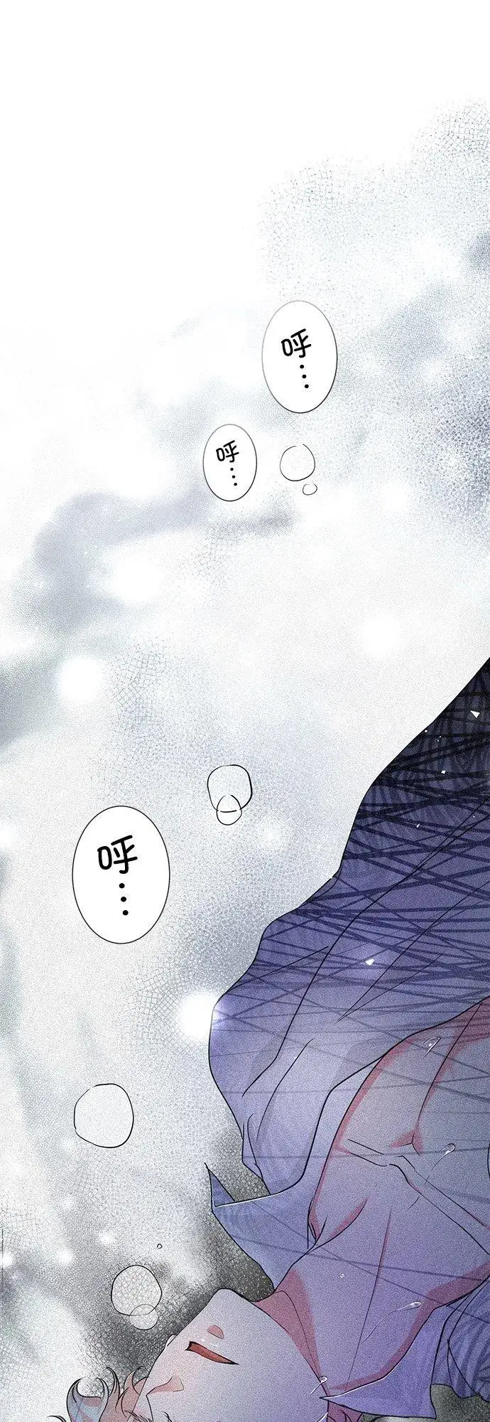 漫画《甘愿赴死的恶女》第39话第45张图