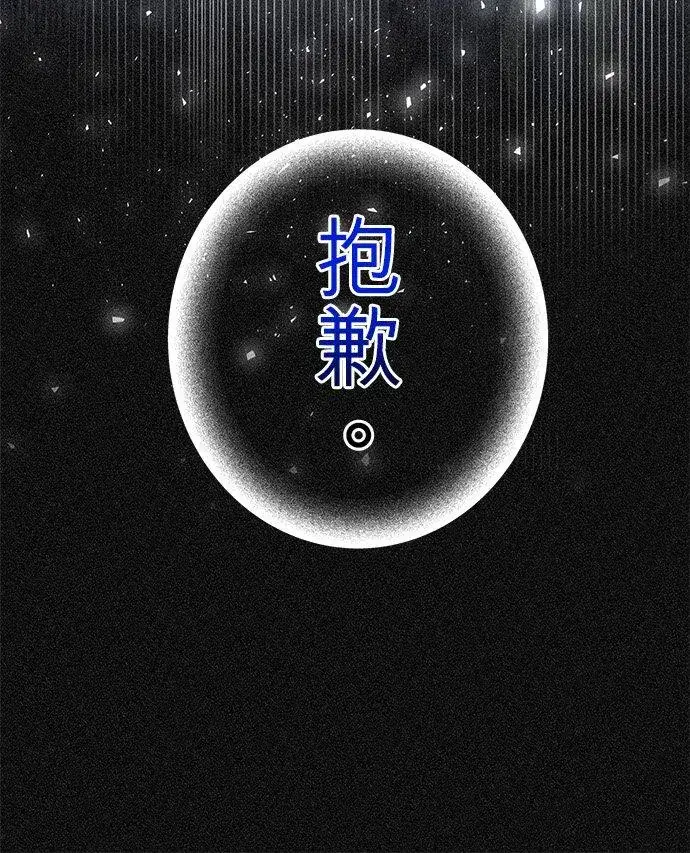 漫画《甘愿赴死的恶女》第39话第48张图
