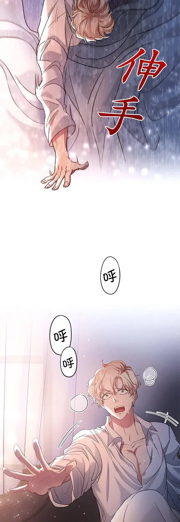 漫画《甘愿赴死的恶女》第39话第50张图
