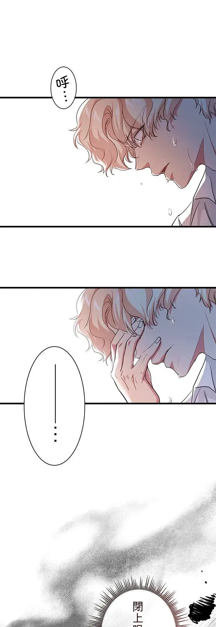 漫画《甘愿赴死的恶女》第39话第53张图