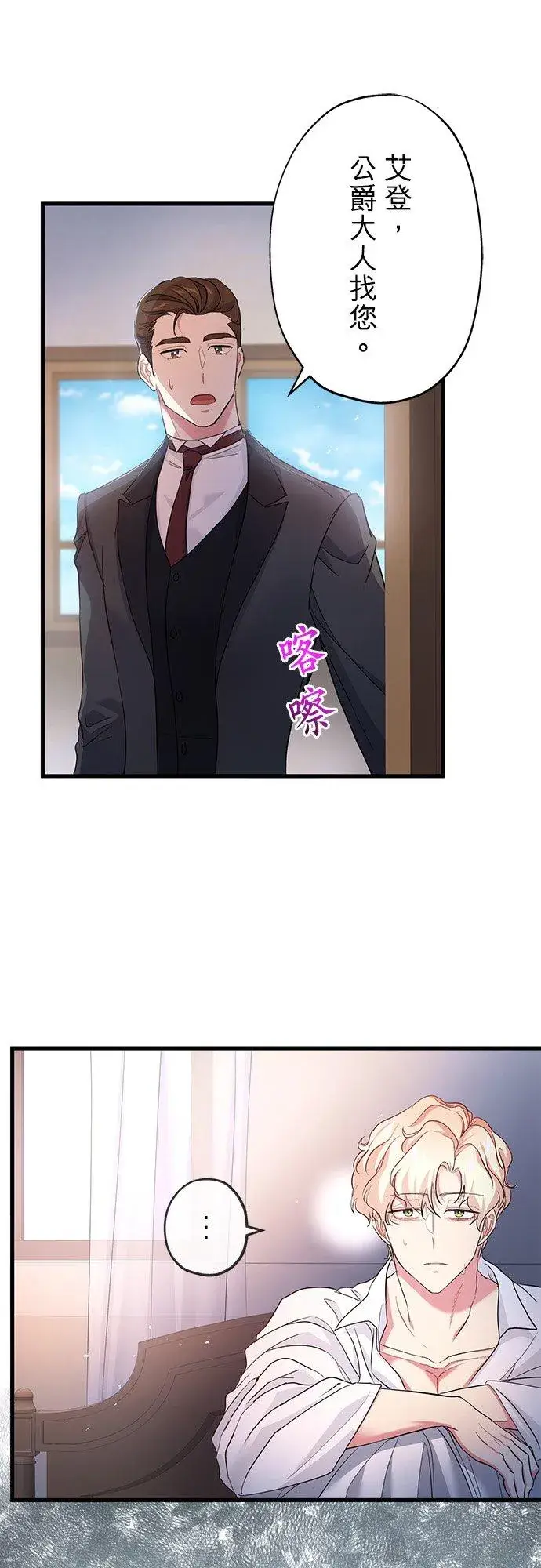 漫画《甘愿赴死的恶女》第39话第60张图