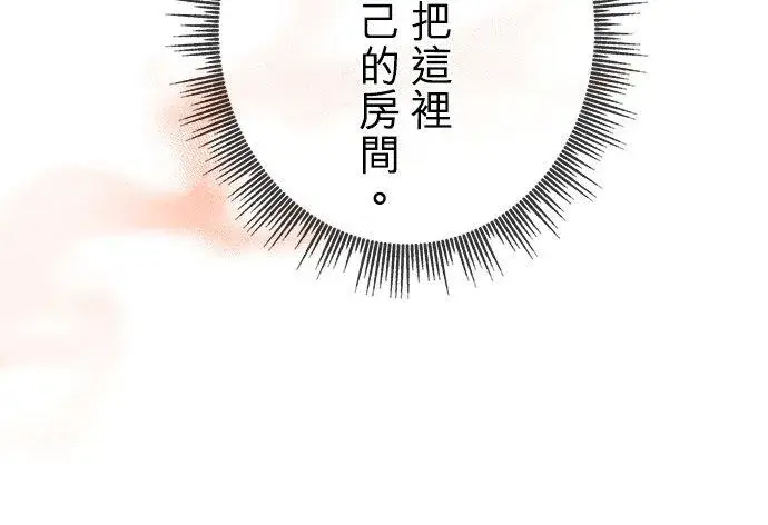 漫画《甘愿赴死的恶女》第39话第8张图