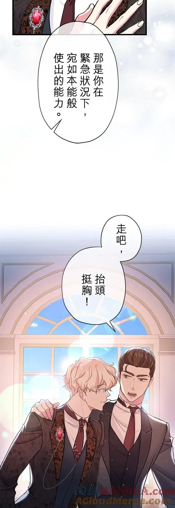 漫画《甘愿赴死的恶女》第40话第10张图