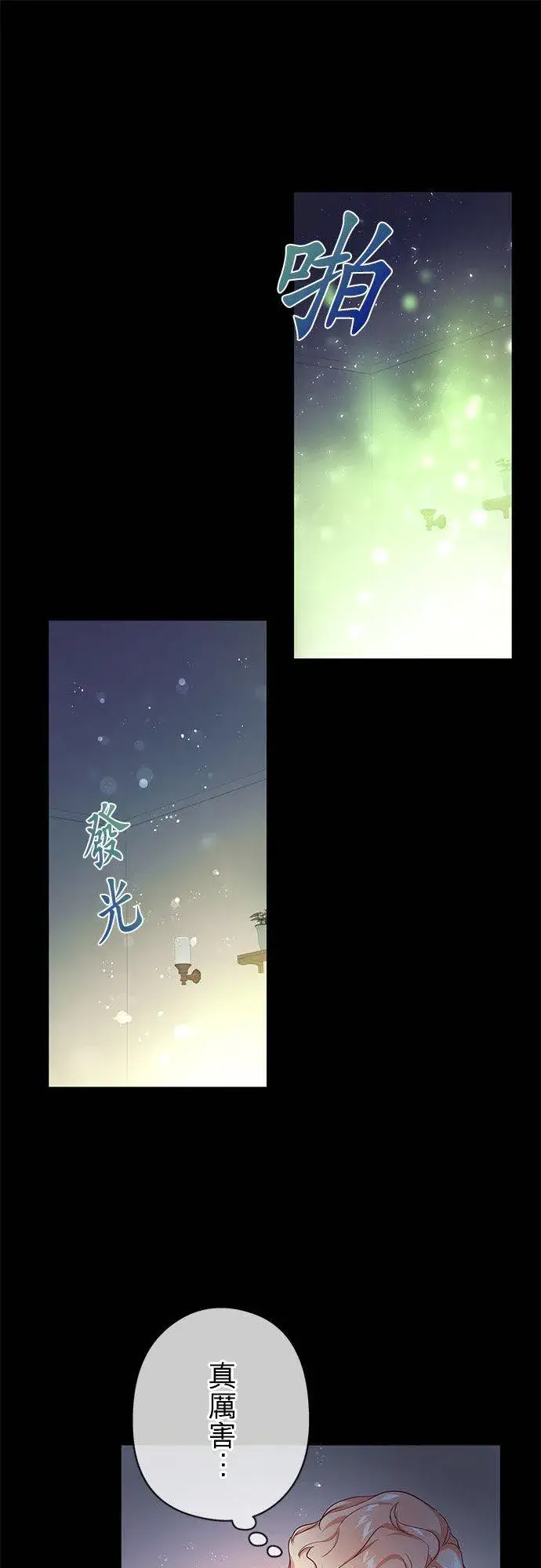漫画《甘愿赴死的恶女》第40话第32张图