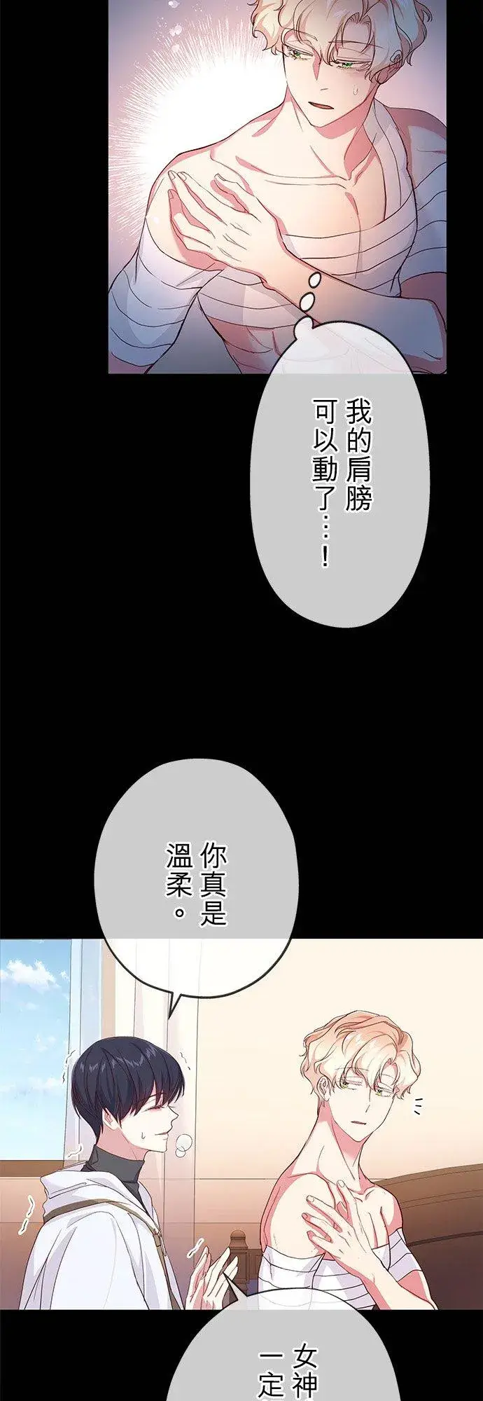 漫画《甘愿赴死的恶女》第40话第33张图