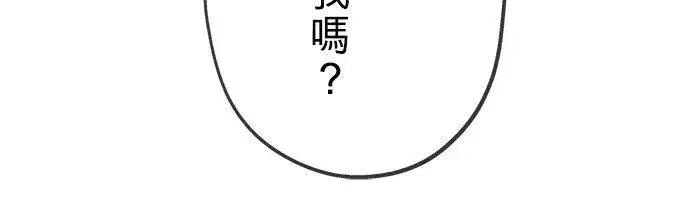 漫画《甘愿赴死的恶女》第40话第53张图