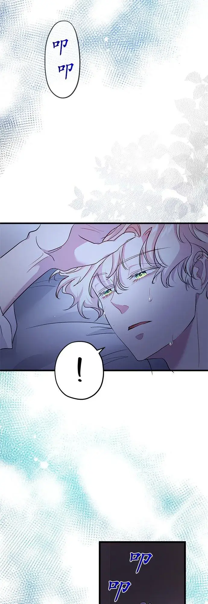 漫画《甘愿赴死的恶女》第40话第59张图