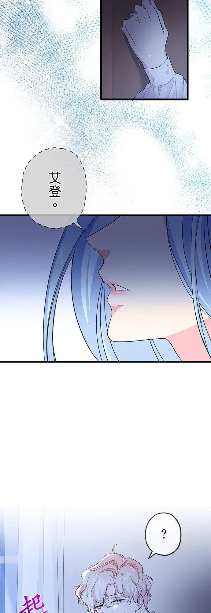 漫画《甘愿赴死的恶女》第40话第60张图