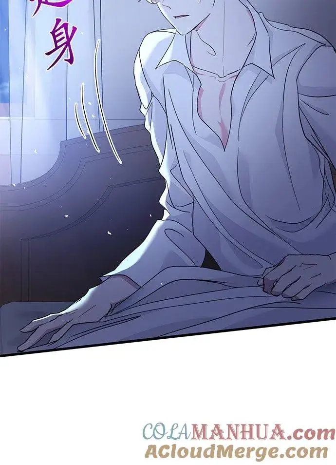 漫画《甘愿赴死的恶女》第40话第61张图