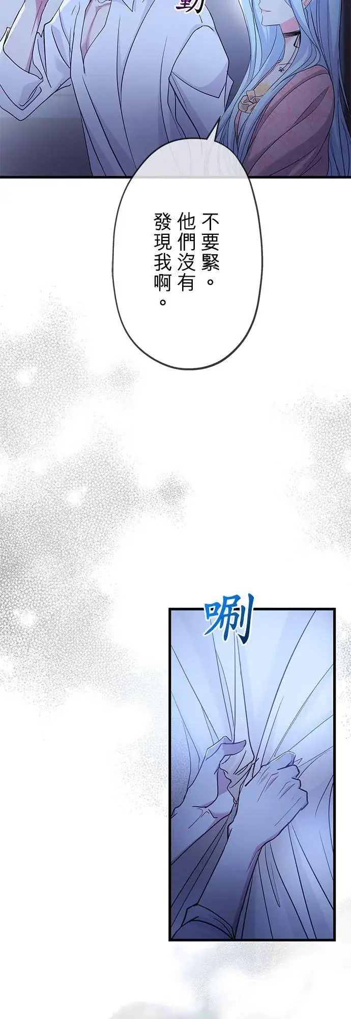 《甘愿赴死的恶女》第41话图26