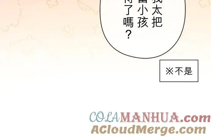 《甘愿赴死的恶女》第41话图49