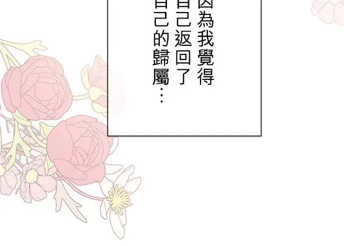 《甘愿赴死的恶女》第41话图53