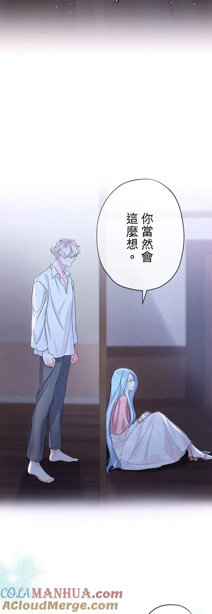《甘愿赴死的恶女》第41话图7