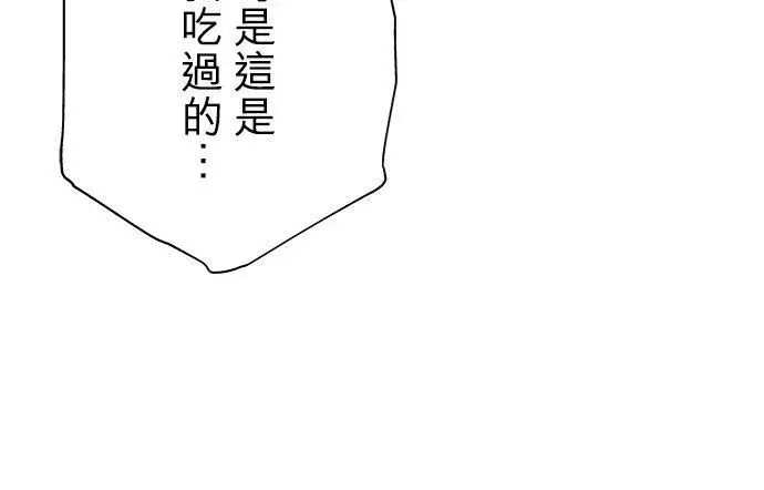 《甘愿赴死的恶女》第42话图11
