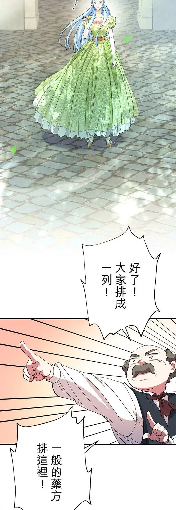 《甘愿赴死的恶女》第42话图29