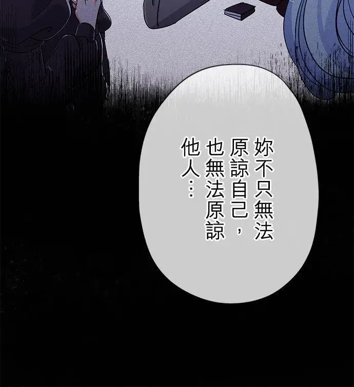 《甘愿赴死的恶女》第42话图45