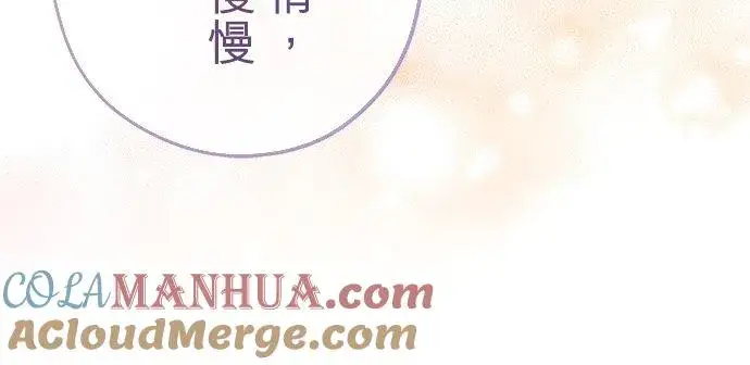 《甘愿赴死的恶女》第42话图49