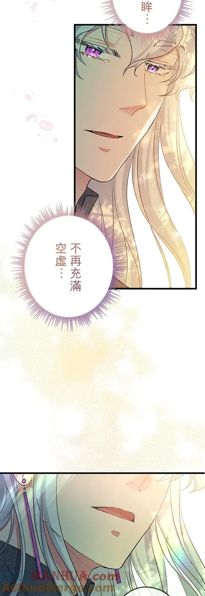 《甘愿赴死的恶女》第43话图16