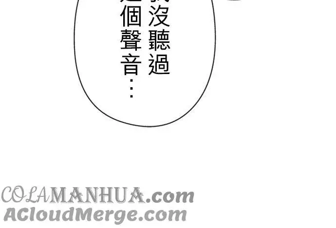 《甘愿赴死的恶女》第44话图40