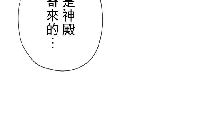 《甘愿赴死的恶女》第44话图56