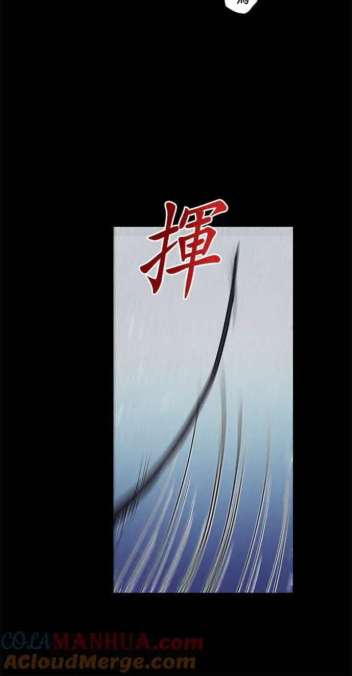 漫画《甘愿赴死的恶女》第45话第10张图
