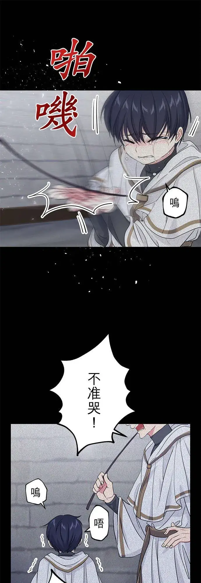 漫画《甘愿赴死的恶女》第45话第11张图