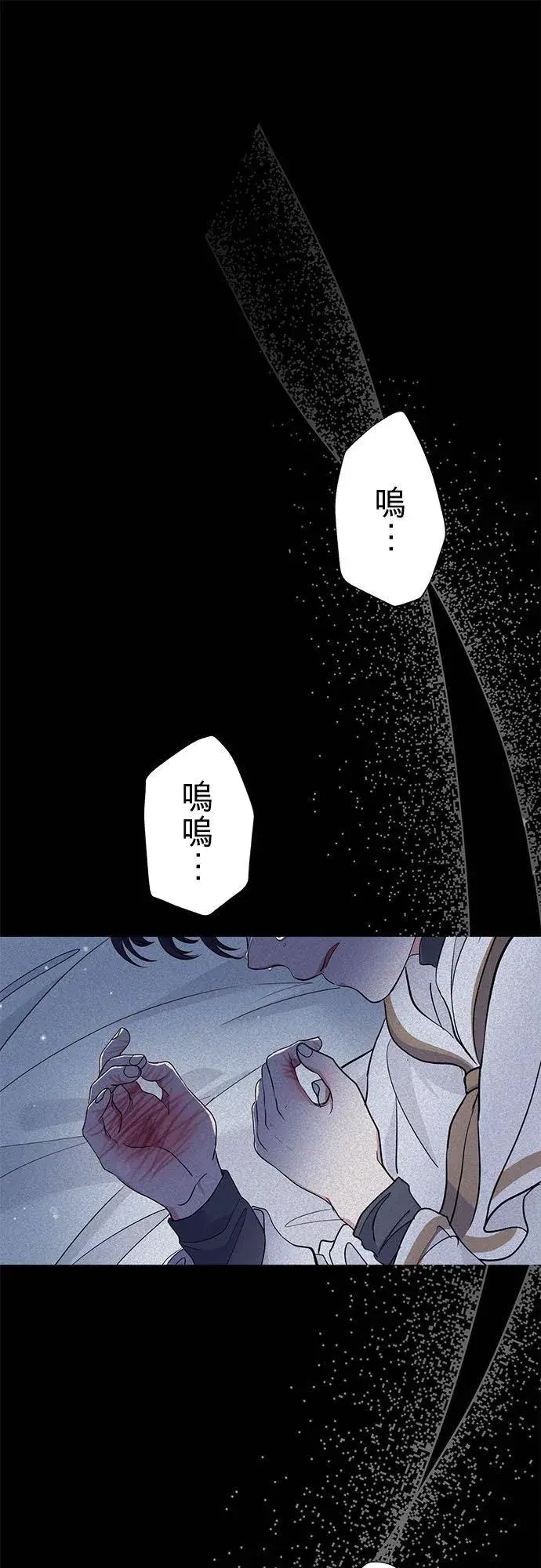 漫画《甘愿赴死的恶女》第45话第15张图