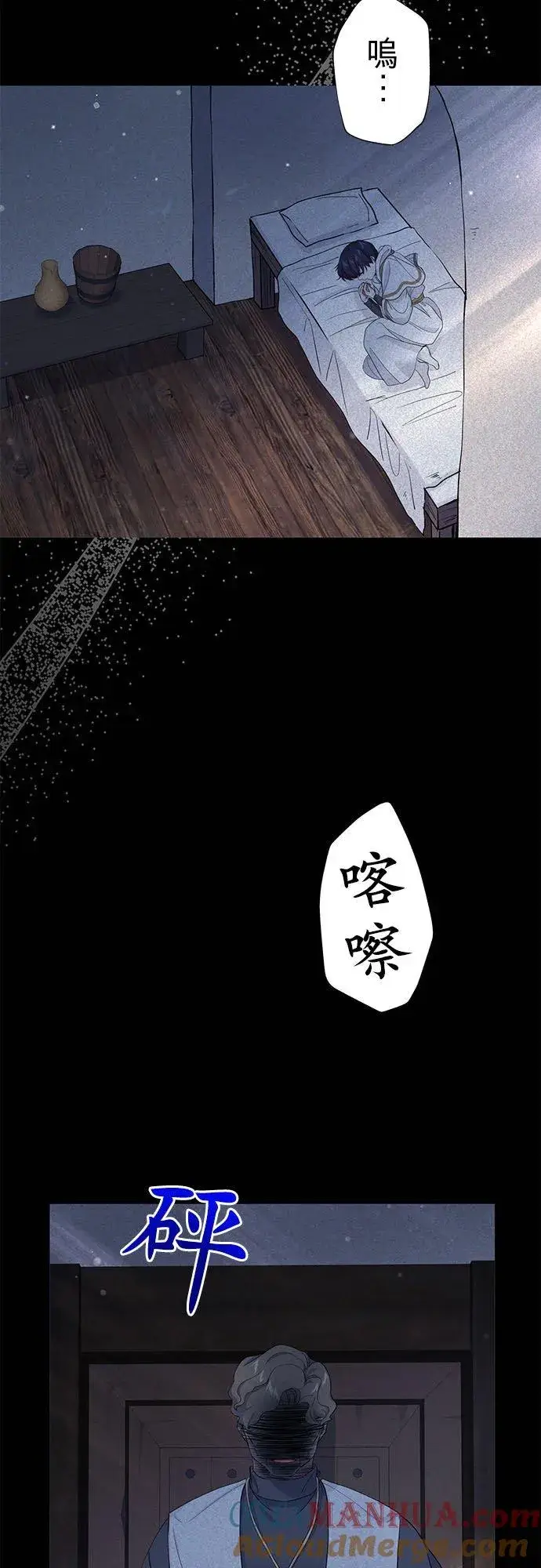 漫画《甘愿赴死的恶女》第45话第16张图