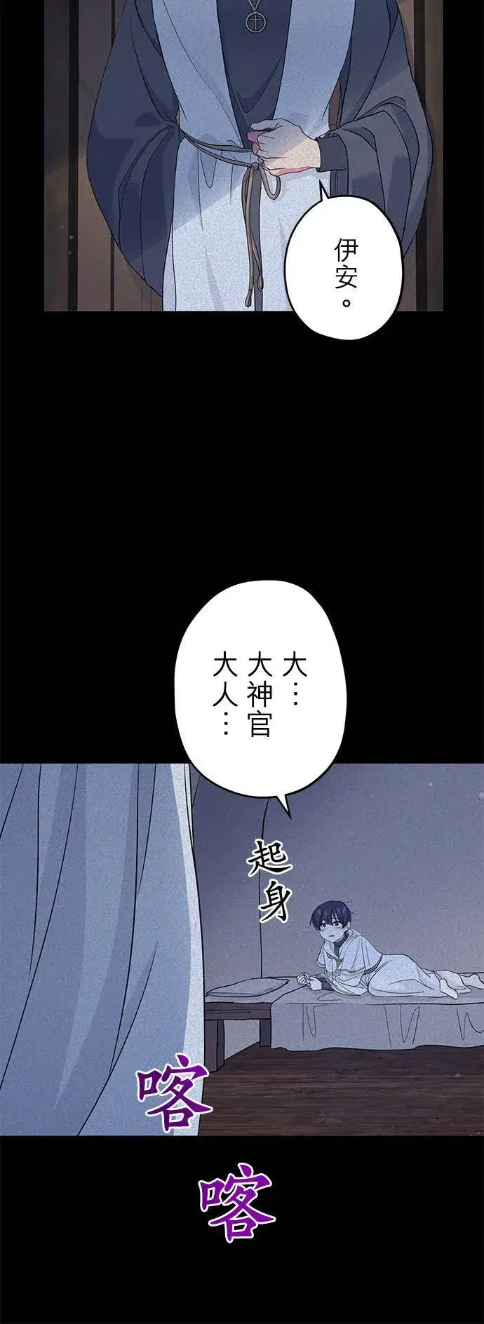 漫画《甘愿赴死的恶女》第45话第17张图