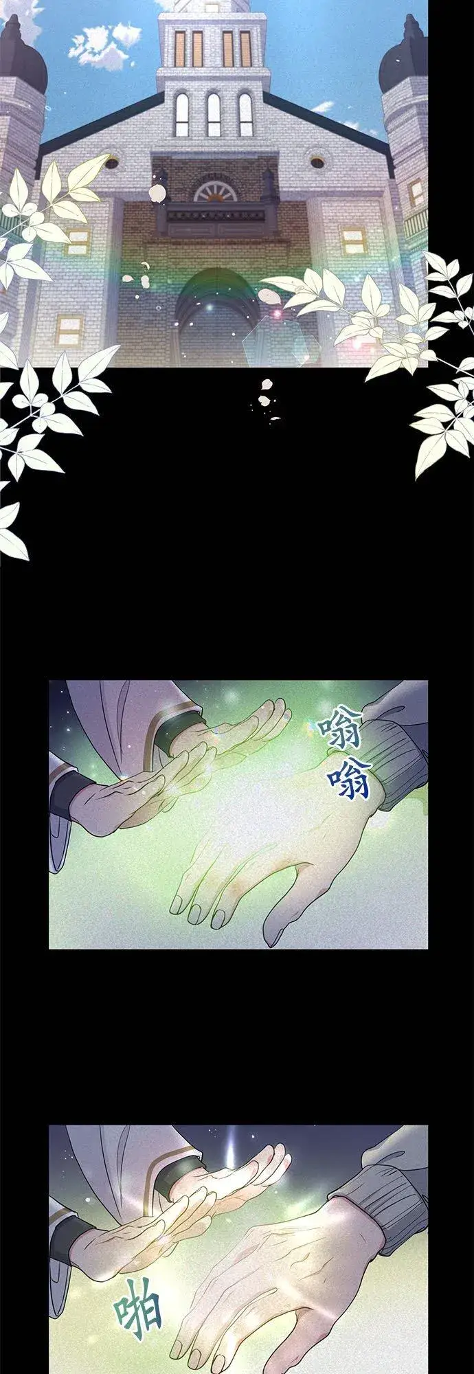 漫画《甘愿赴死的恶女》第45话第2张图