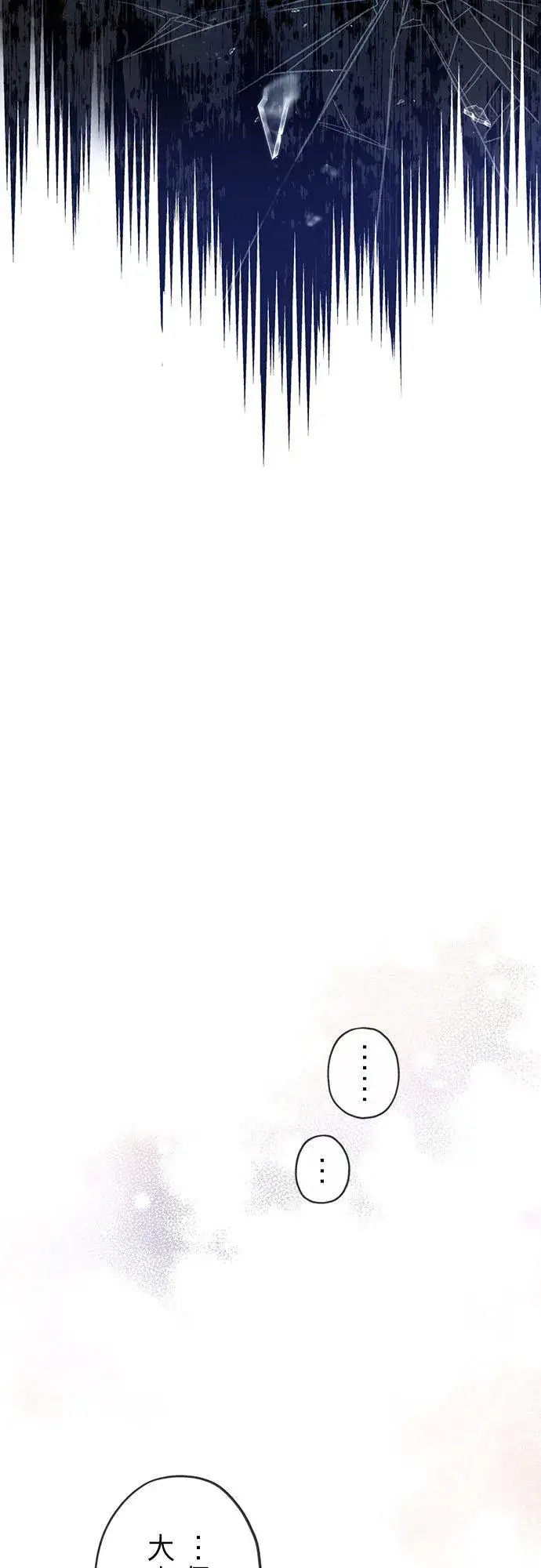 漫画《甘愿赴死的恶女》第45话第26张图
