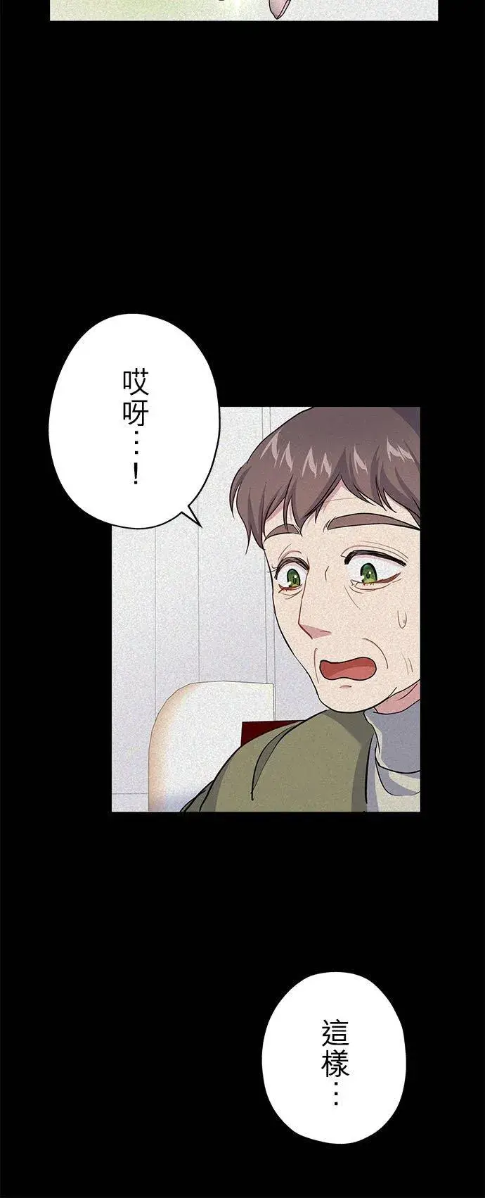 漫画《甘愿赴死的恶女》第45话第3张图