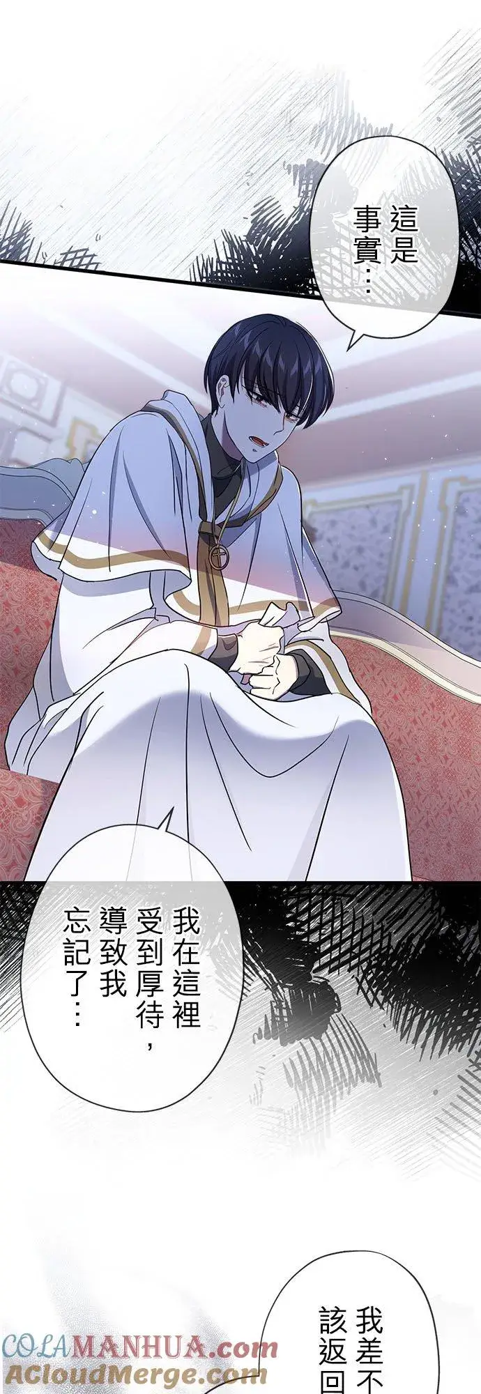 漫画《甘愿赴死的恶女》第45话第31张图