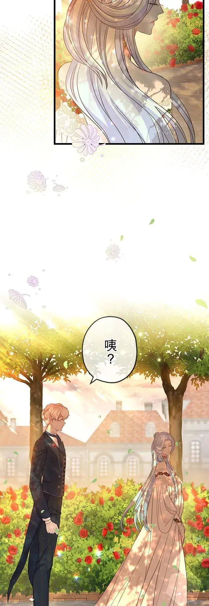 漫画《甘愿赴死的恶女》第45话第42张图