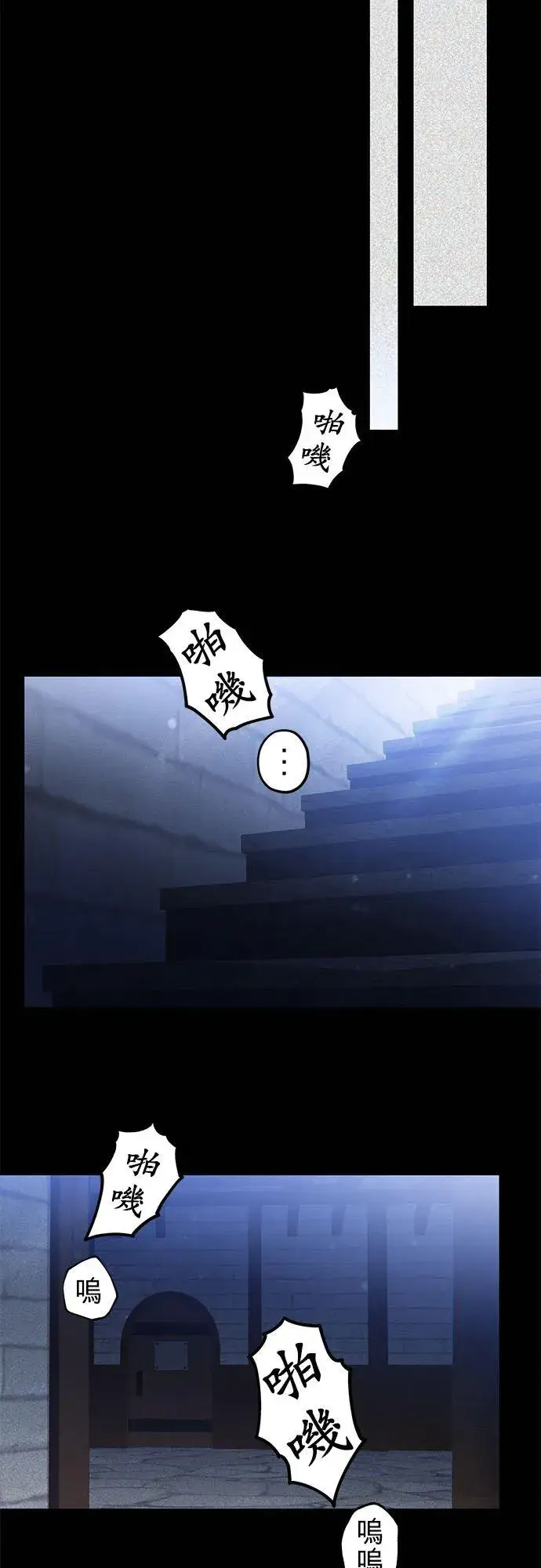 漫画《甘愿赴死的恶女》第45话第9张图