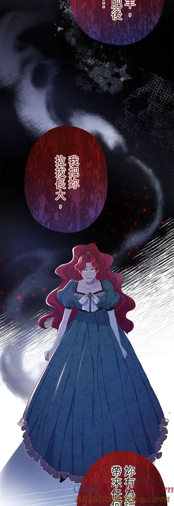 《甘愿赴死的恶女》第46话图13