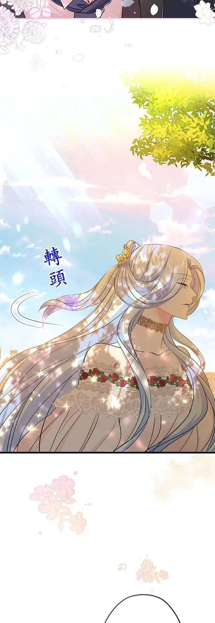 《甘愿赴死的恶女》第46话图3