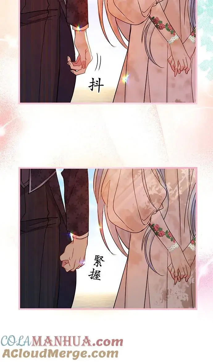《甘愿赴死的恶女》第46话图7