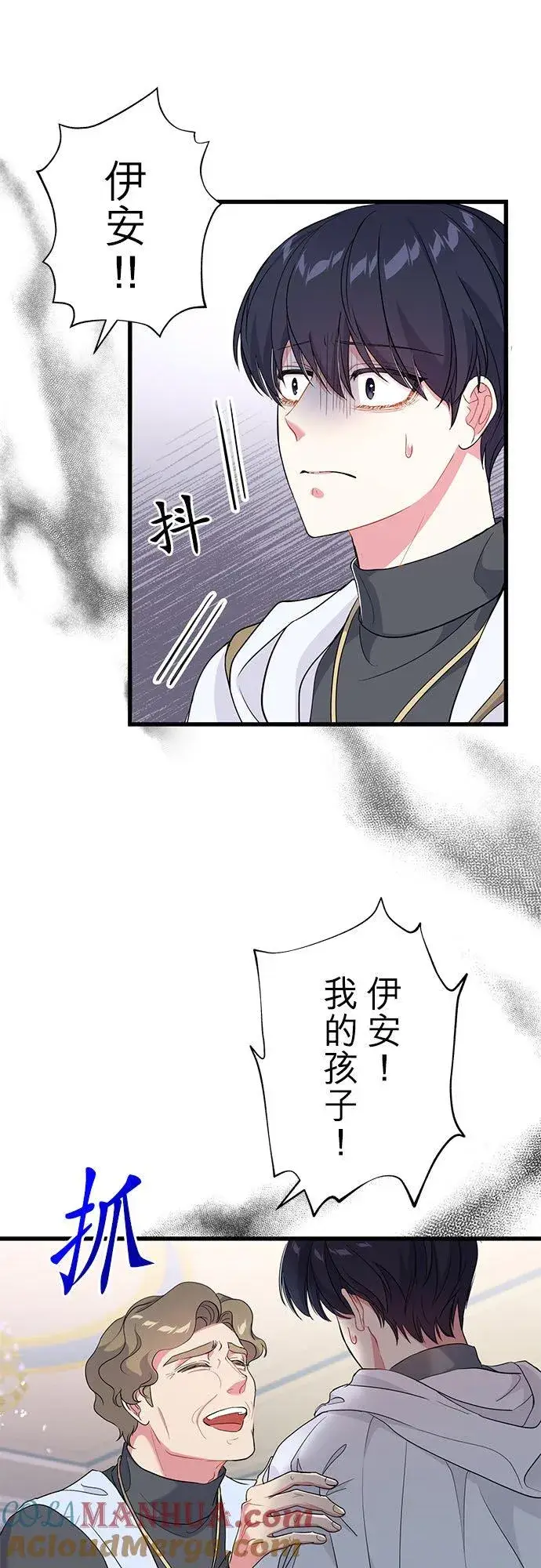 漫画《甘愿赴死的恶女》第47话第34张图