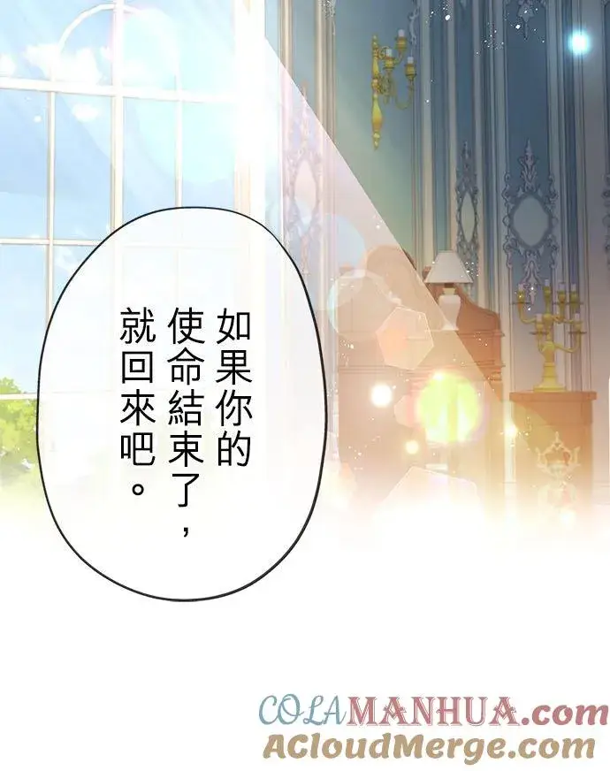漫画《甘愿赴死的恶女》第47话第37张图