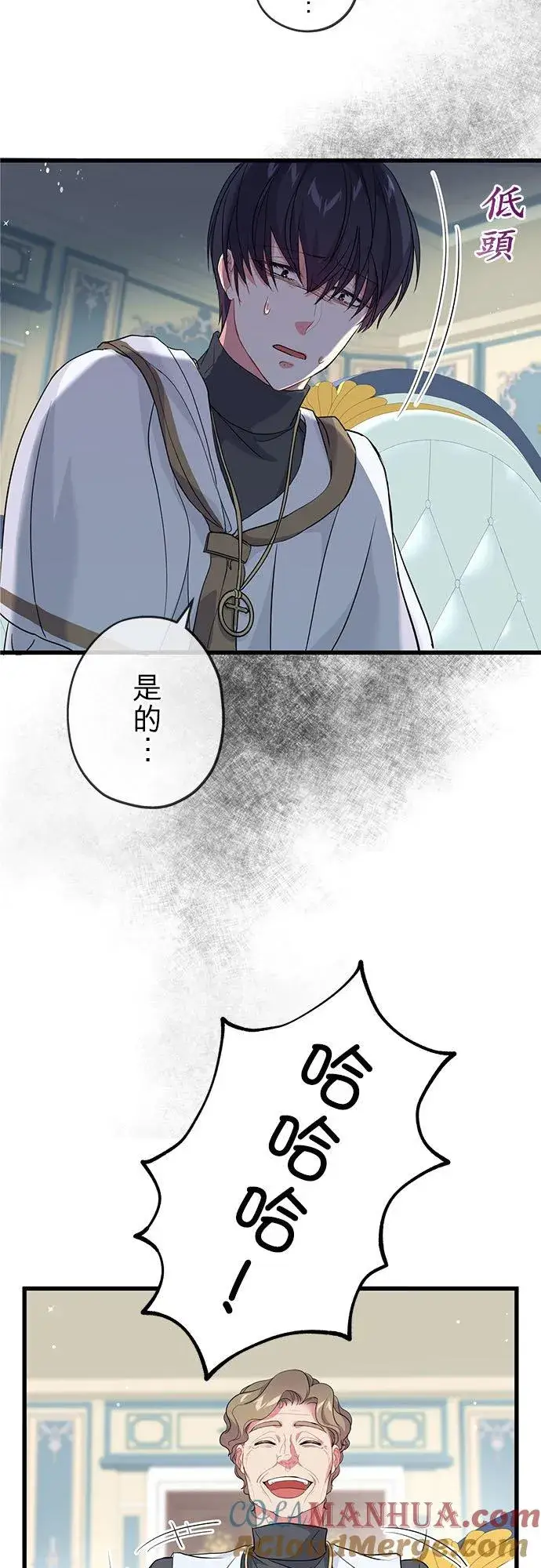 漫画《甘愿赴死的恶女》第47话第40张图