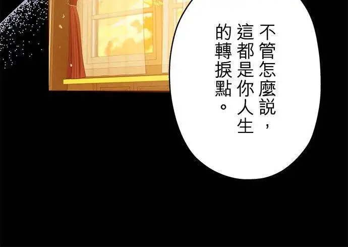 漫画《甘愿赴死的恶女》第47话第9张图