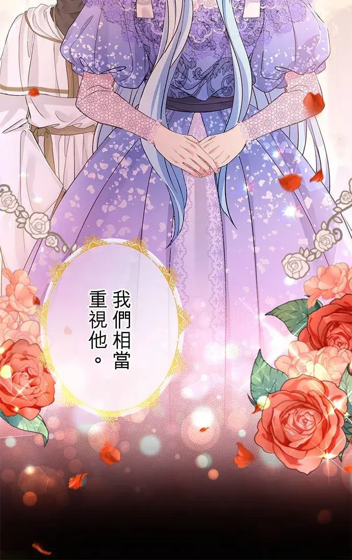 漫画《甘愿赴死的恶女》第48话第14张图