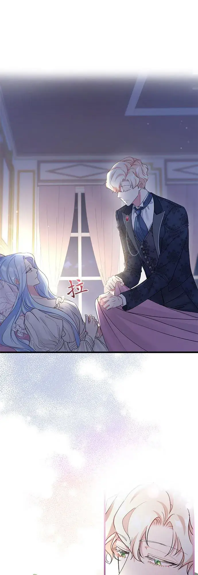 漫画《甘愿赴死的恶女》第48话第26张图