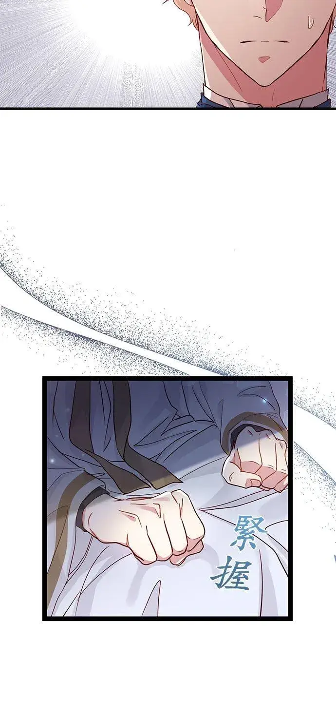 漫画《甘愿赴死的恶女》第48话第3张图